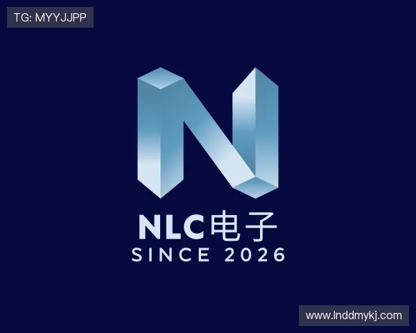 认识NLC电子